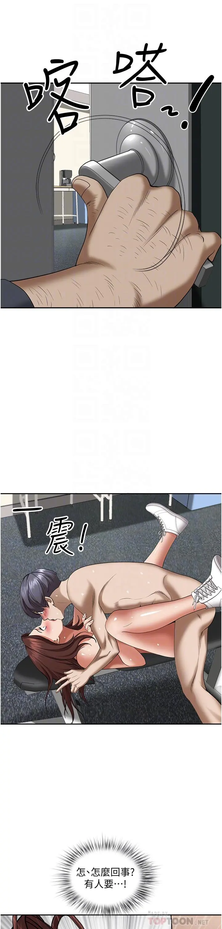 霸占人妻 第31话-刺激满点的内射 第8页