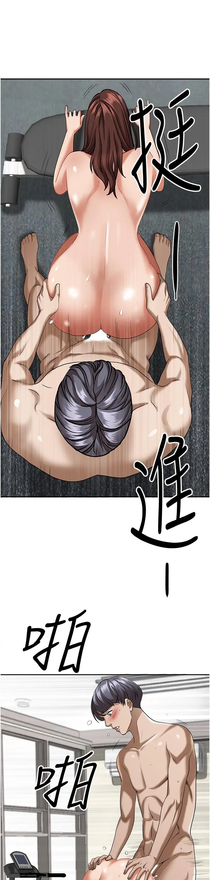 霸占人妻 第31话-刺激满点的内射 第34页