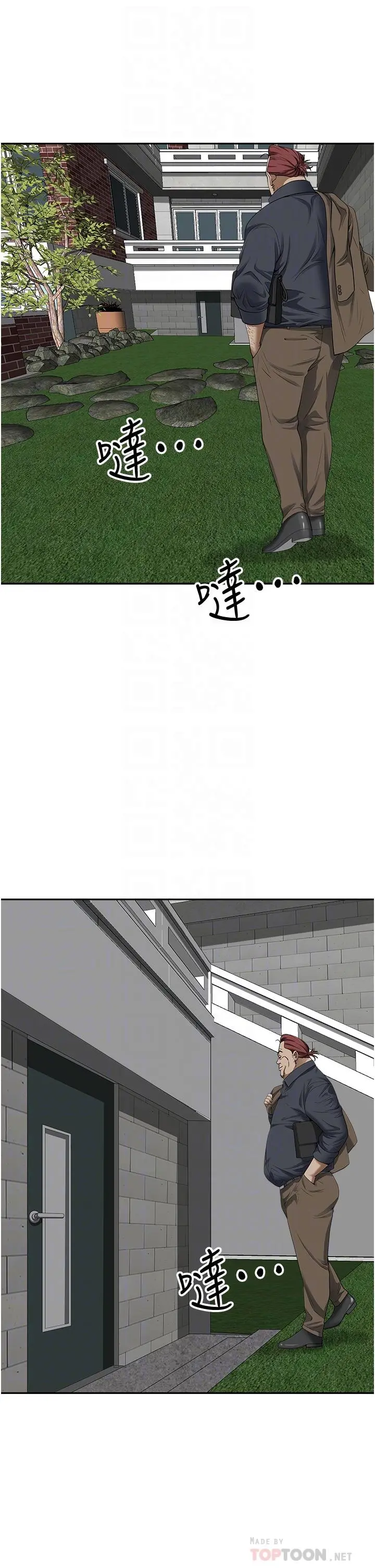 霸占人妻 第31话-刺激满点的内射 第6页