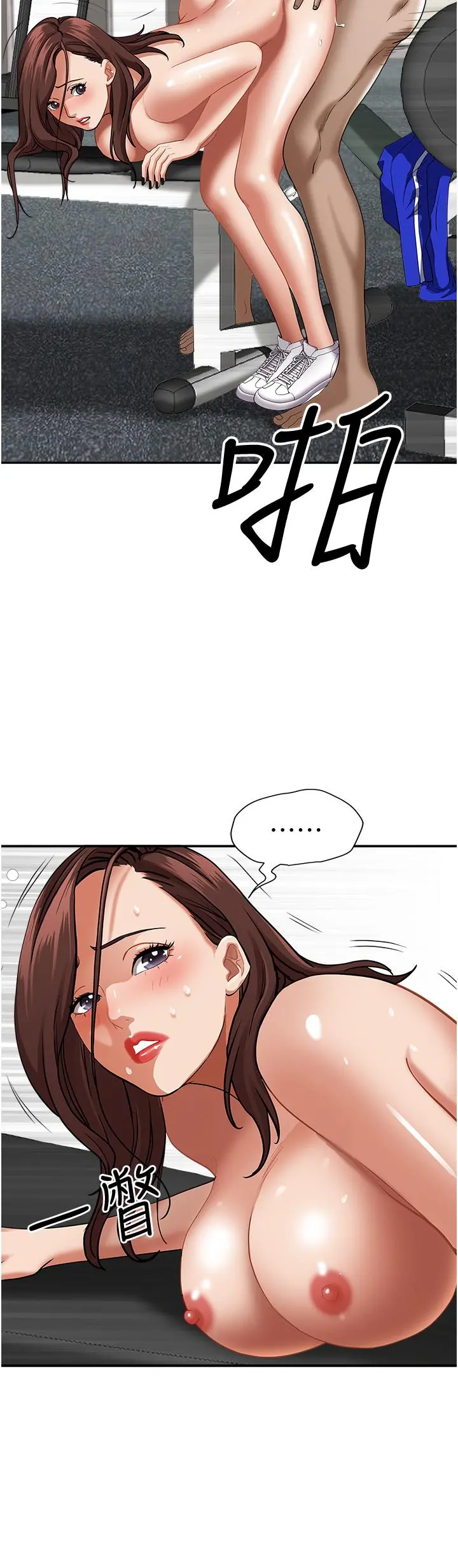霸占人妻 第31话-刺激满点的内射 第35页