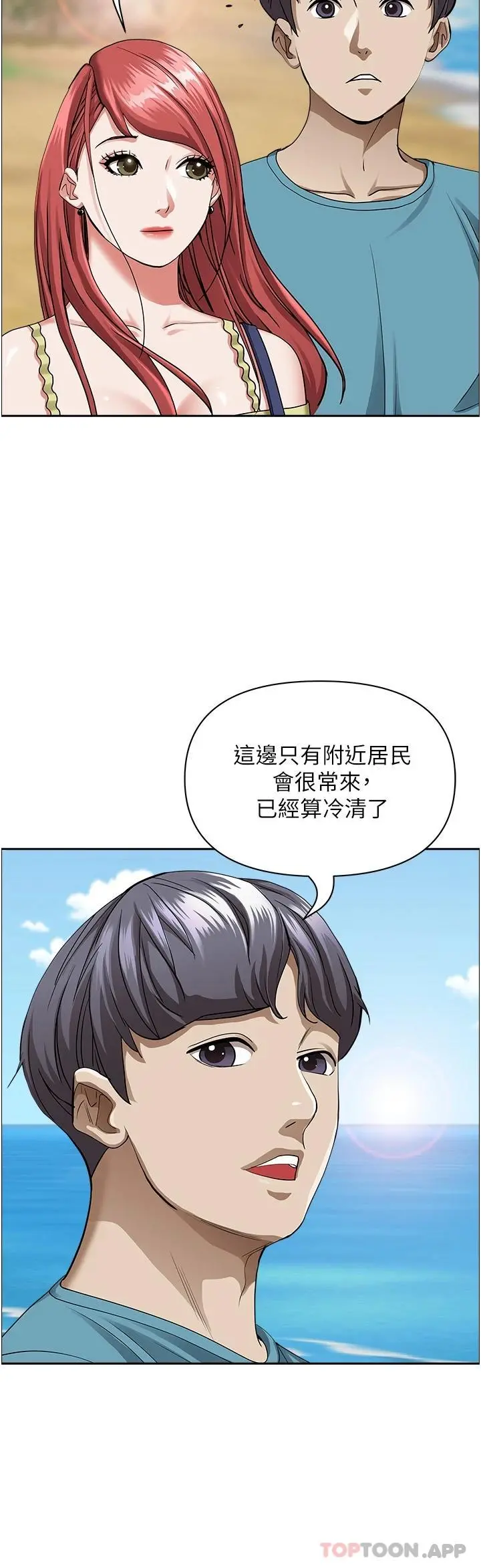 霸占人妻 第66话-我先帮你含，你慢慢考虑 第23页