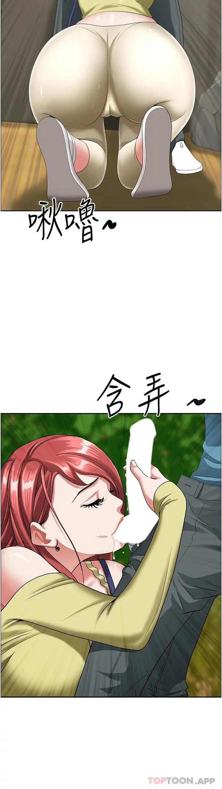 霸占人妻 第66话-我先帮你含，你慢慢考虑 第53页