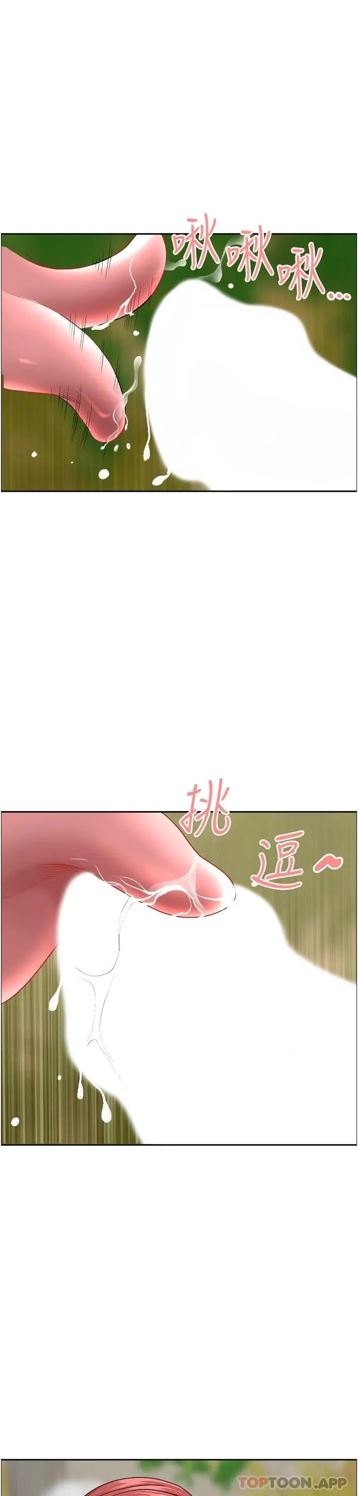 霸占人妻 第66话-我先帮你含，你慢慢考虑 第45页