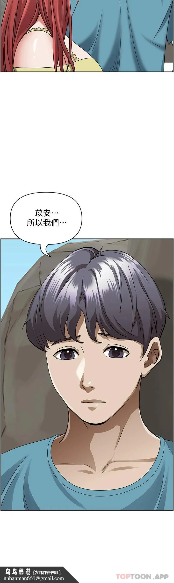 霸占人妻 第66话-我先帮你含，你慢慢考虑 第29页