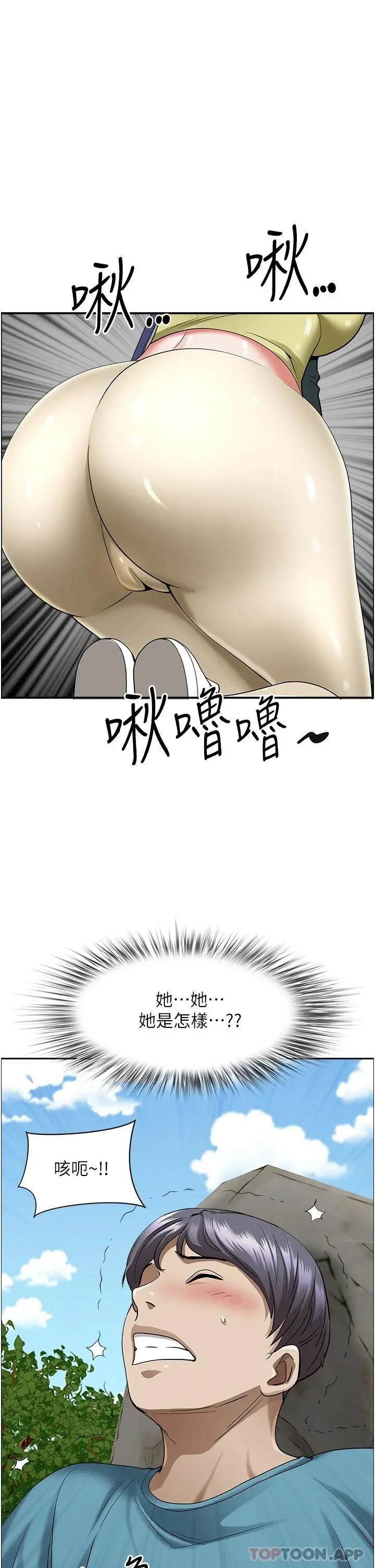 霸占人妻 第66话-我先帮你含，你慢慢考虑 第54页