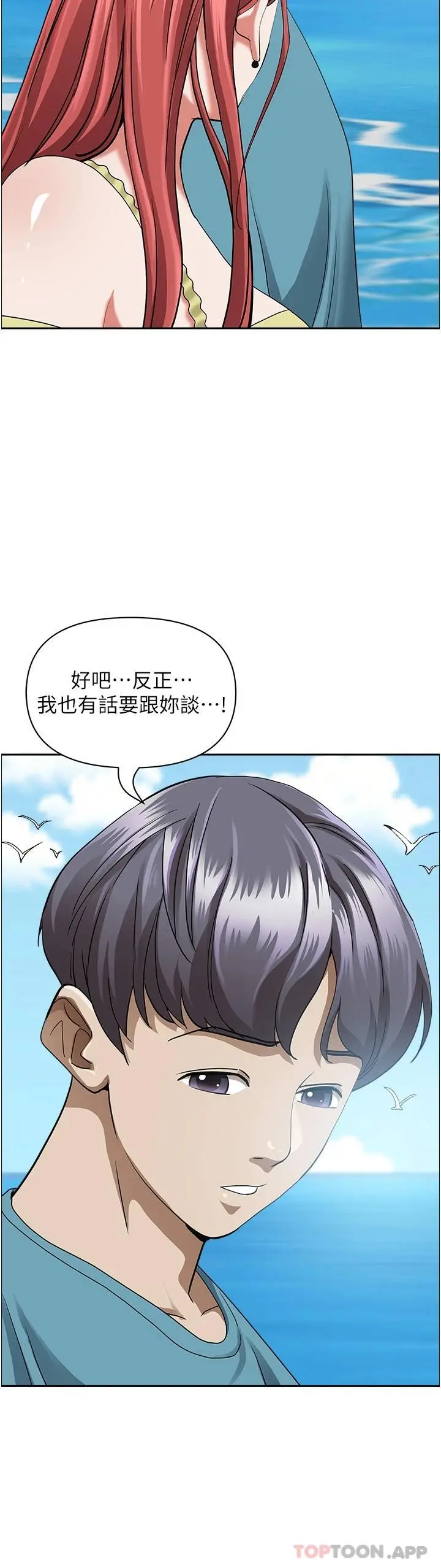 霸占人妻 第66话-我先帮你含，你慢慢考虑 第25页