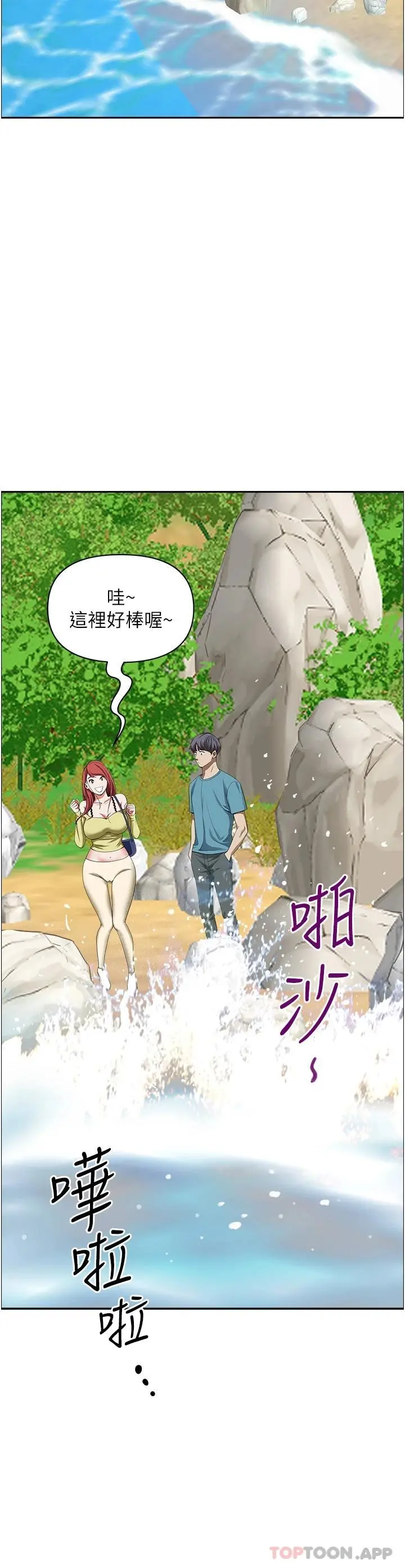 霸占人妻 第66话-我先帮你含，你慢慢考虑 第27页