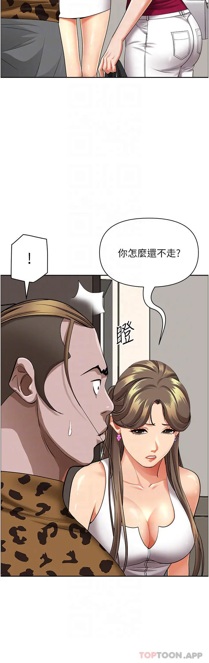 霸占人妻 第66话-我先帮你含，你慢慢考虑 第13页