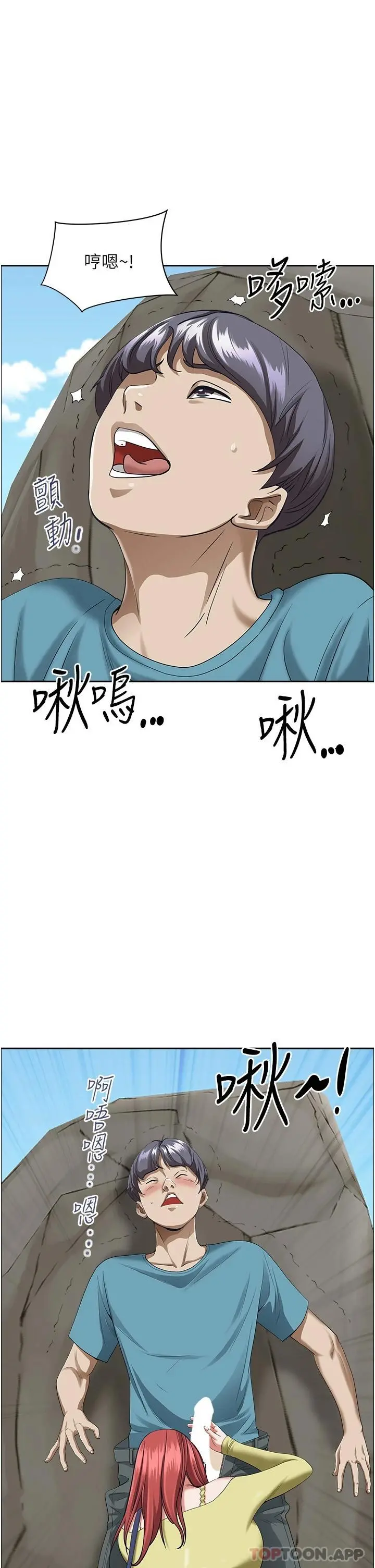 霸占人妻 第66话-我先帮你含，你慢慢考虑 第52页