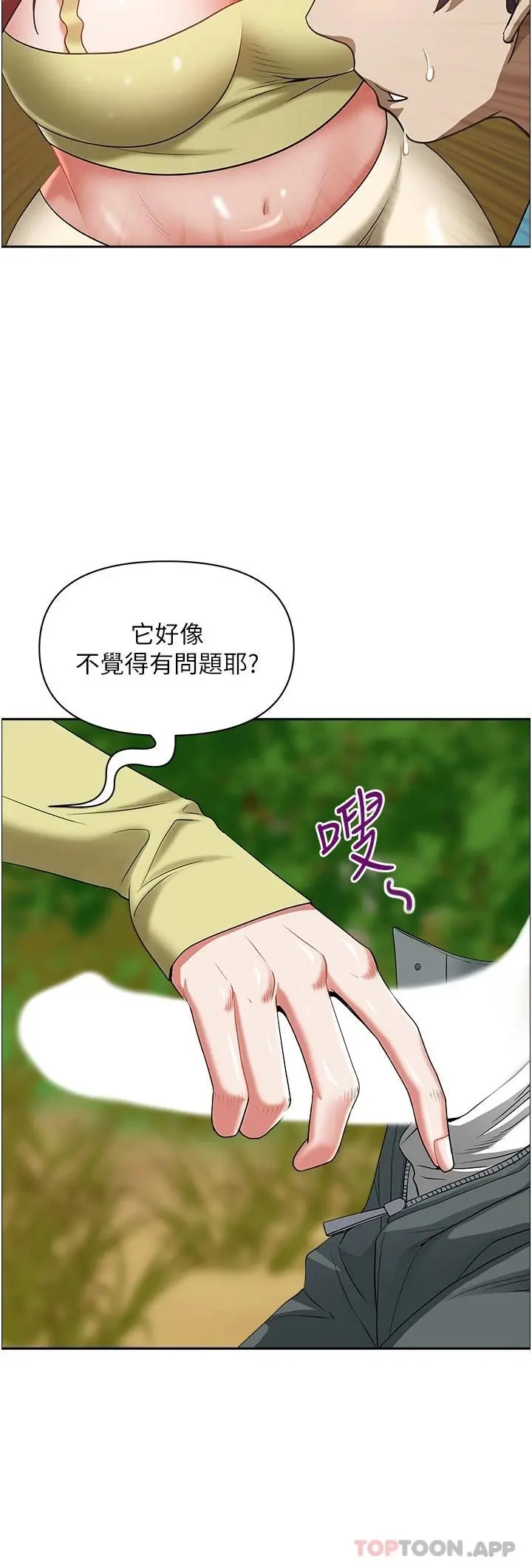 霸占人妻 第66话-我先帮你含，你慢慢考虑 第39页
