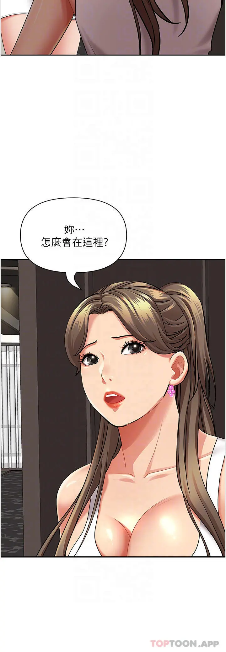 霸占人妻 第66话-我先帮你含，你慢慢考虑 第11页