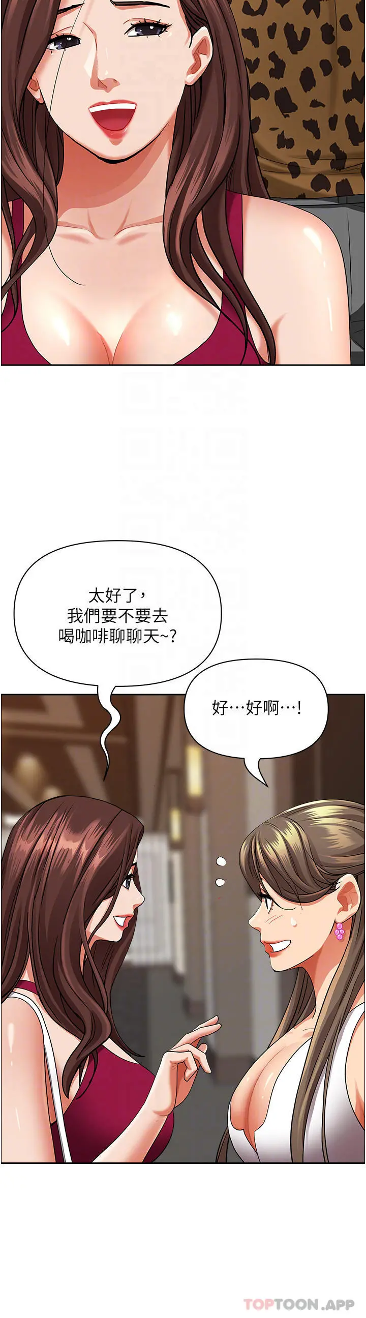 霸占人妻 第66话-我先帮你含，你慢慢考虑 第15页