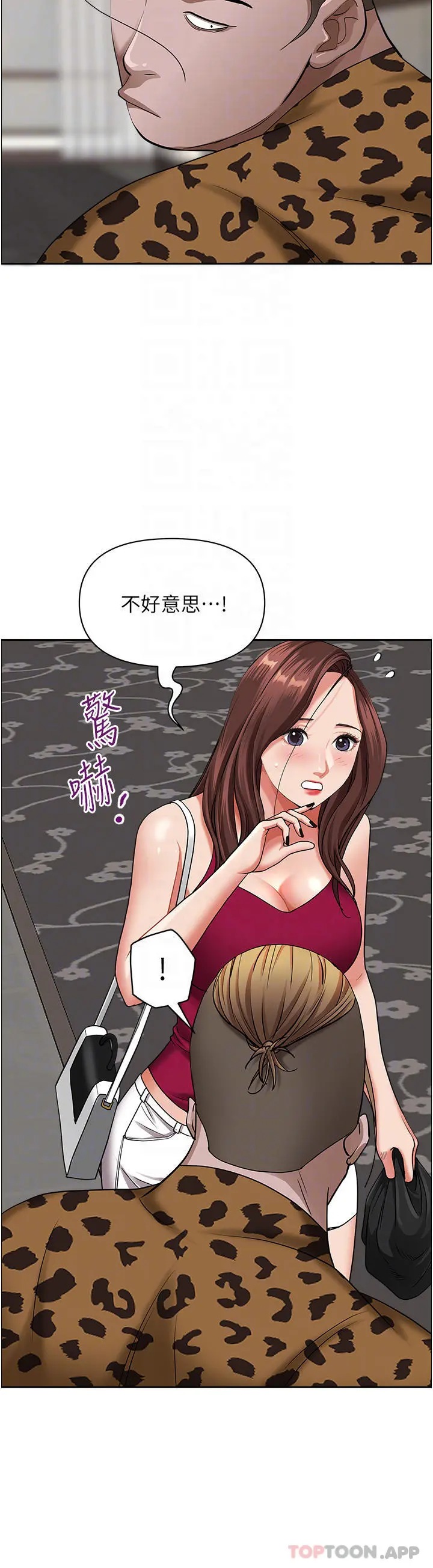 霸占人妻 第66话-我先帮你含，你慢慢考虑 第9页