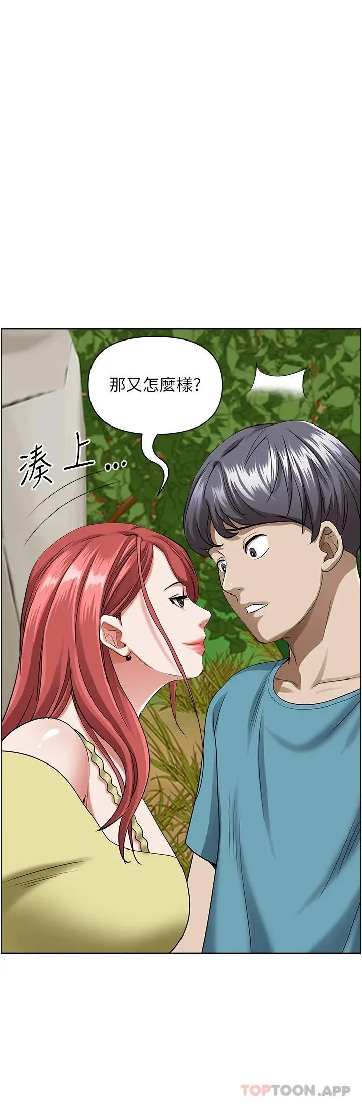 霸占人妻 第66话-我先帮你含，你慢慢考虑 第31页