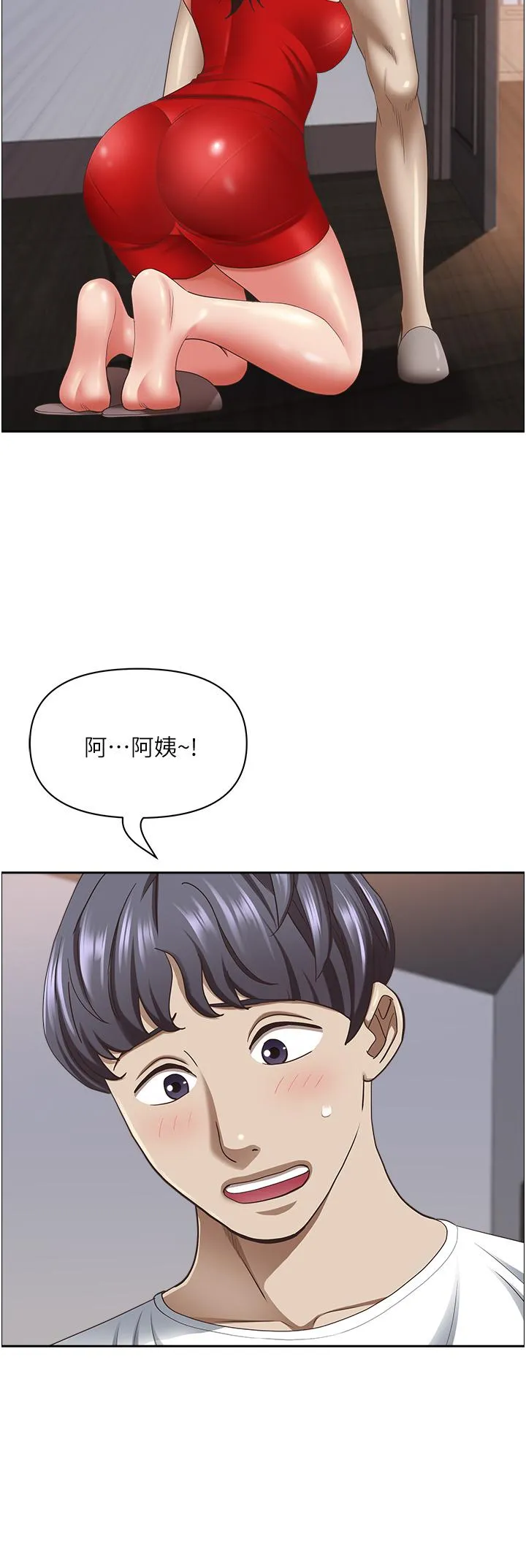 霸占人妻 第103話-我不能喜歡你嗎？ 第36页