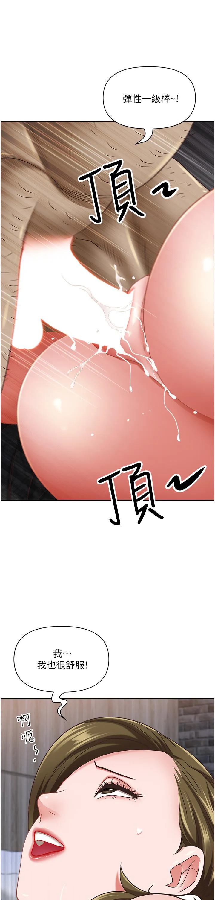 霸占人妻 第103話-我不能喜歡你嗎？ 第52页