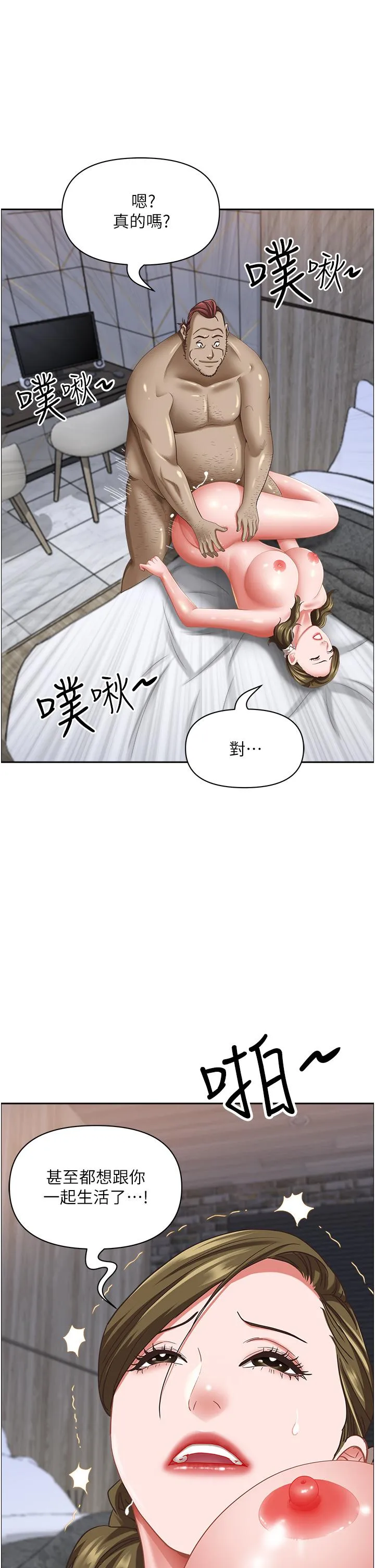 霸占人妻 第103話-我不能喜歡你嗎？ 第54页