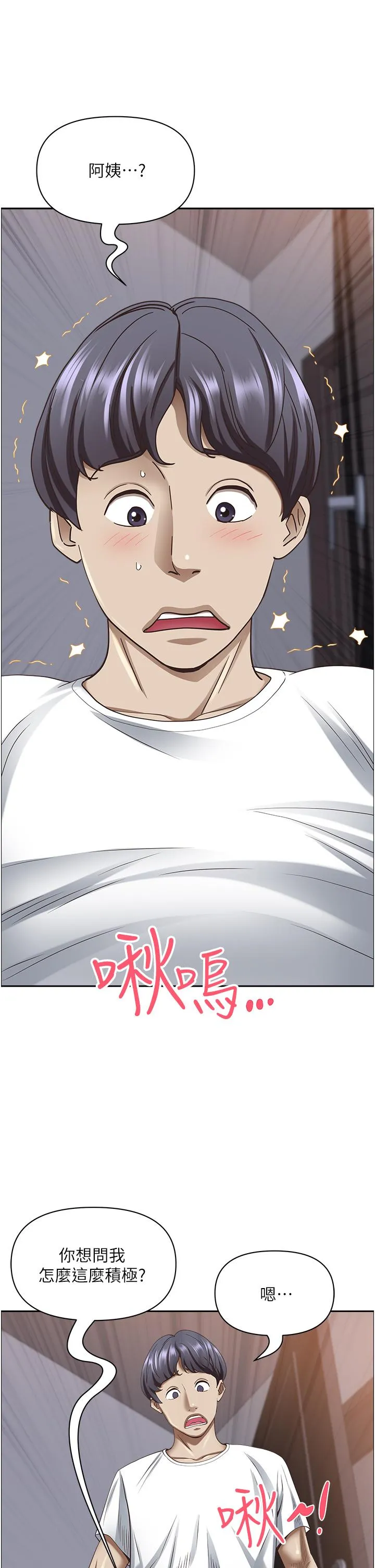 霸占人妻 第103話-我不能喜歡你嗎？ 第40页