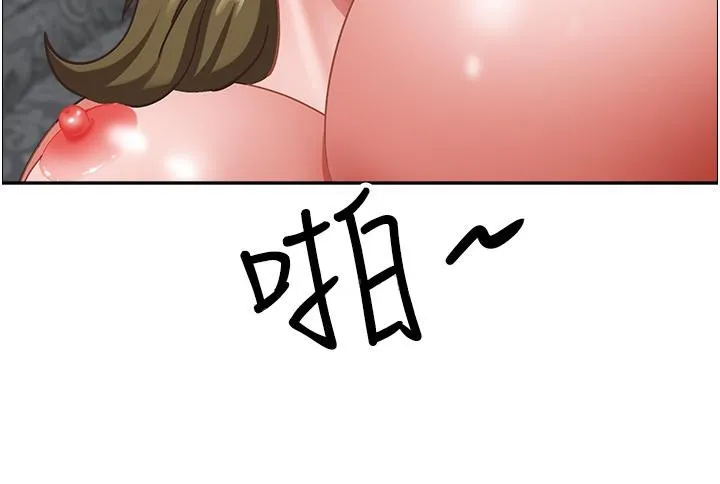 霸占人妻 第103話-我不能喜歡你嗎？ 第55页
