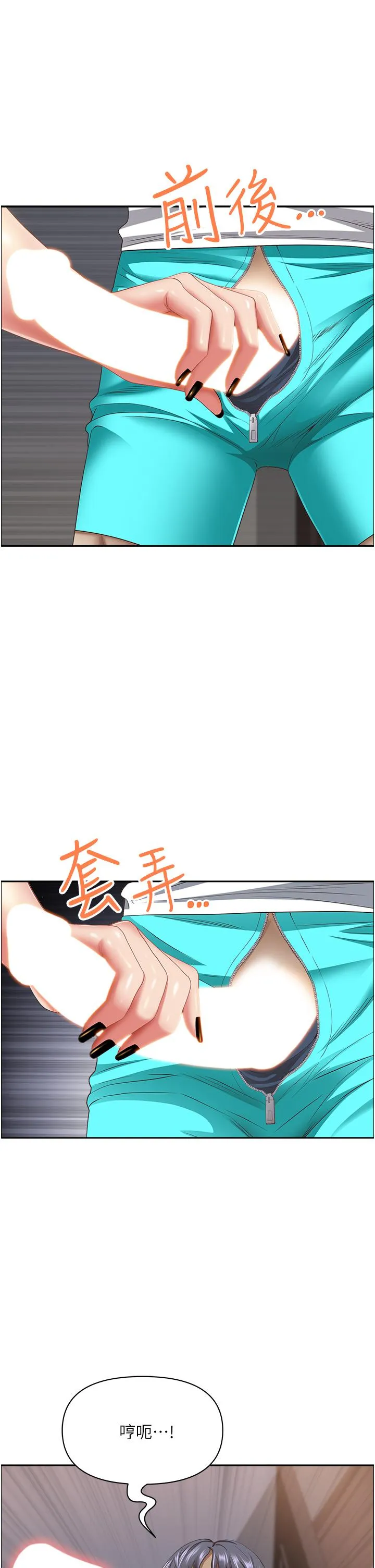 霸占人妻 第103話-我不能喜歡你嗎？ 第5页