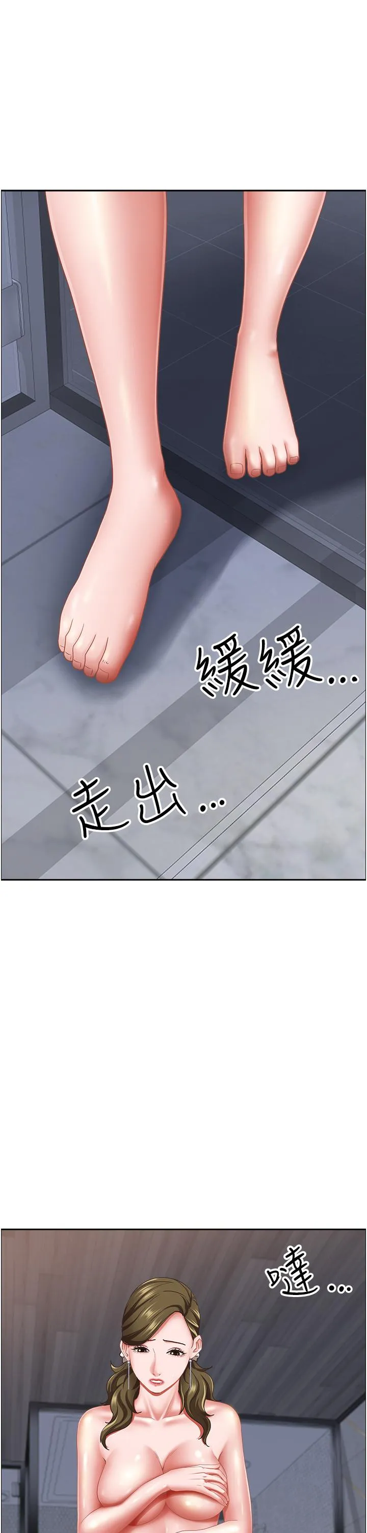 霸占人妻 第103話-我不能喜歡你嗎？ 第13页