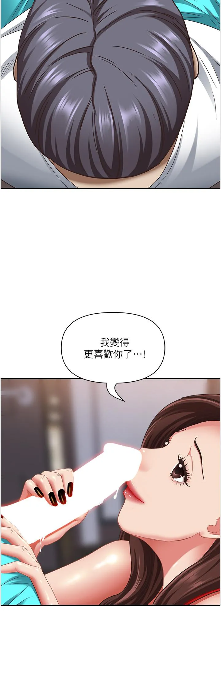 霸占人妻 第103話-我不能喜歡你嗎？ 第43页
