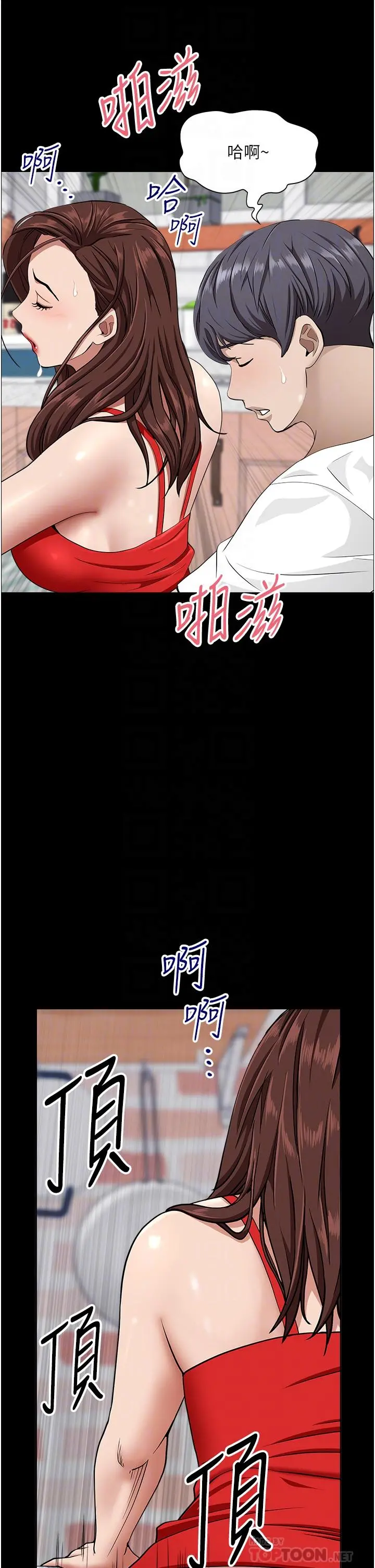 霸占人妻 第42话-厨房激战 第18页