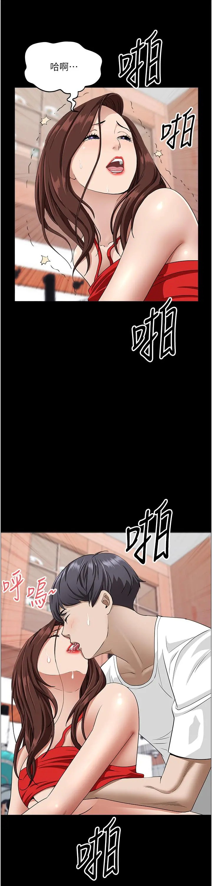 霸占人妻 第42话-厨房激战 第32页