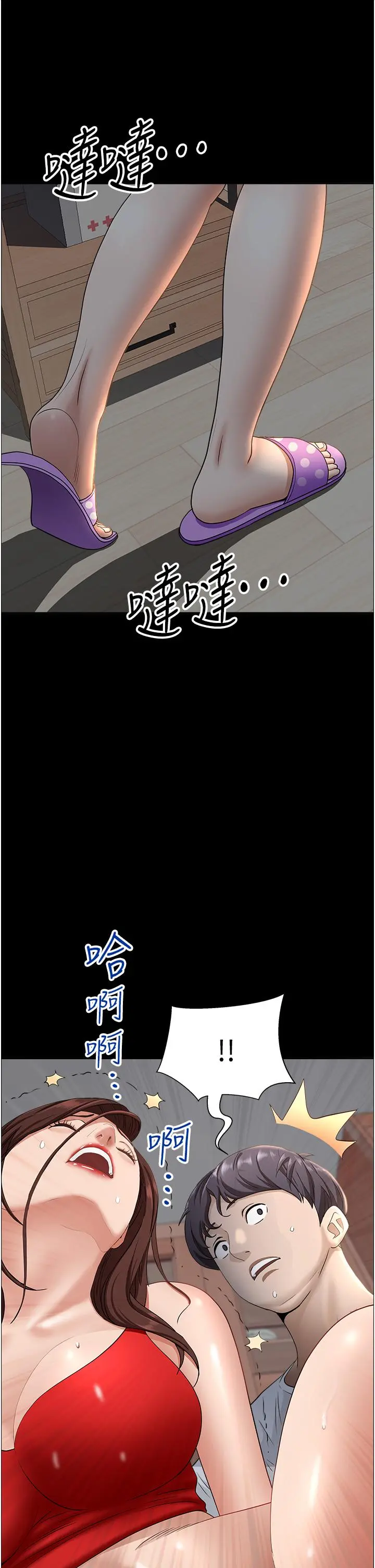 霸占人妻 第42话-厨房激战 第41页