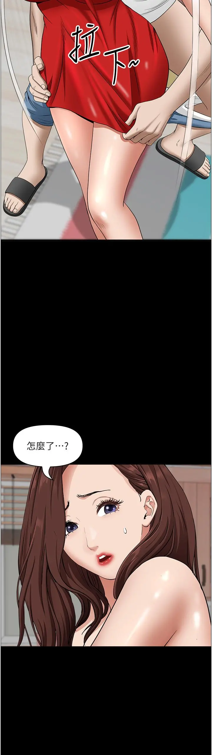 霸占人妻 第42话-厨房激战 第44页