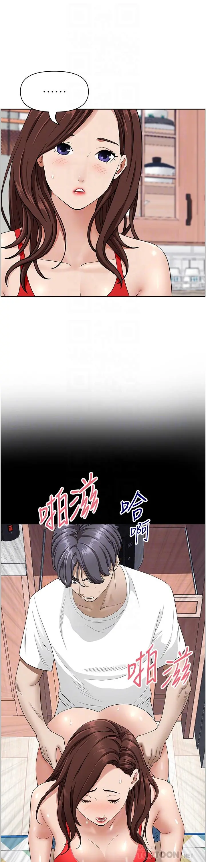 霸占人妻 第42话-厨房激战 第16页