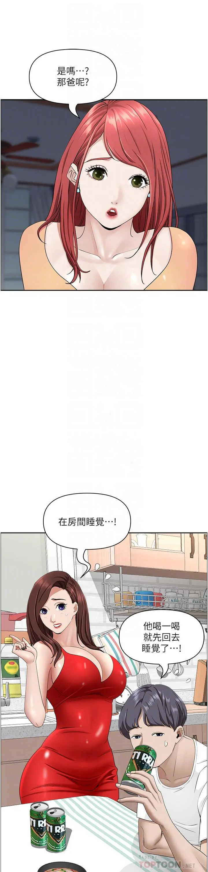 霸占人妻 第42话-厨房激战 第10页