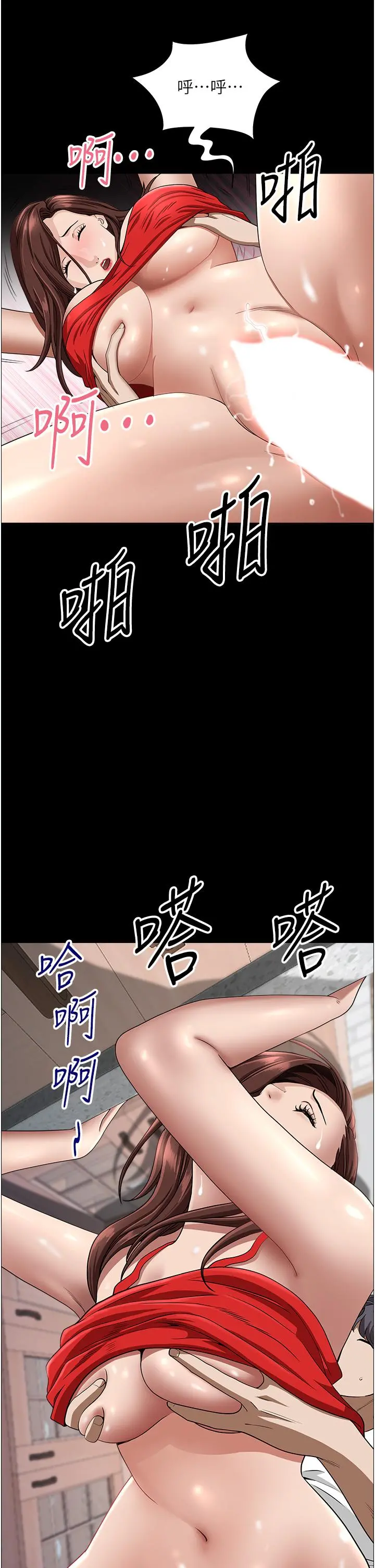 霸占人妻 第42话-厨房激战 第30页