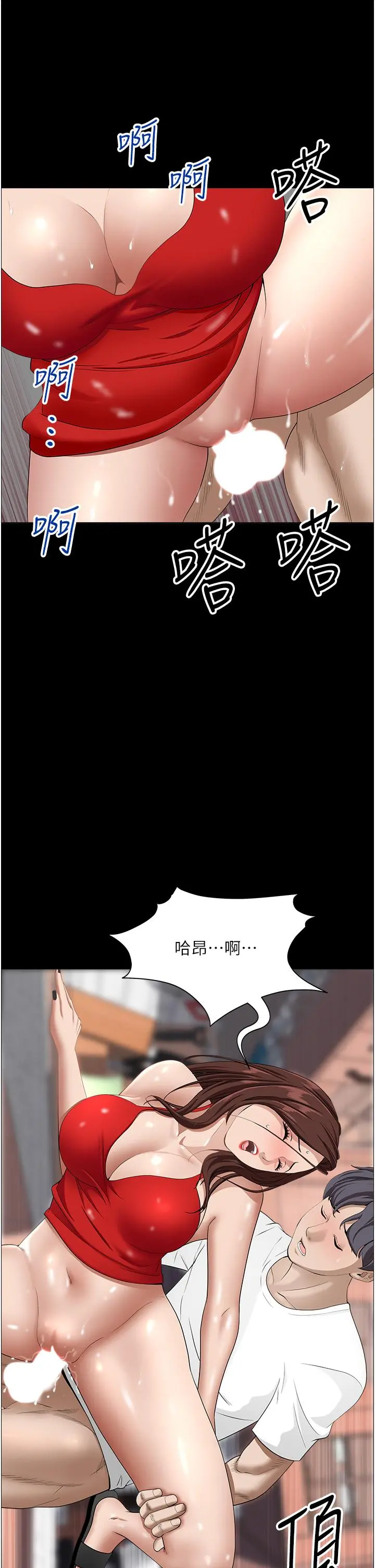 霸占人妻 第42话-厨房激战 第39页