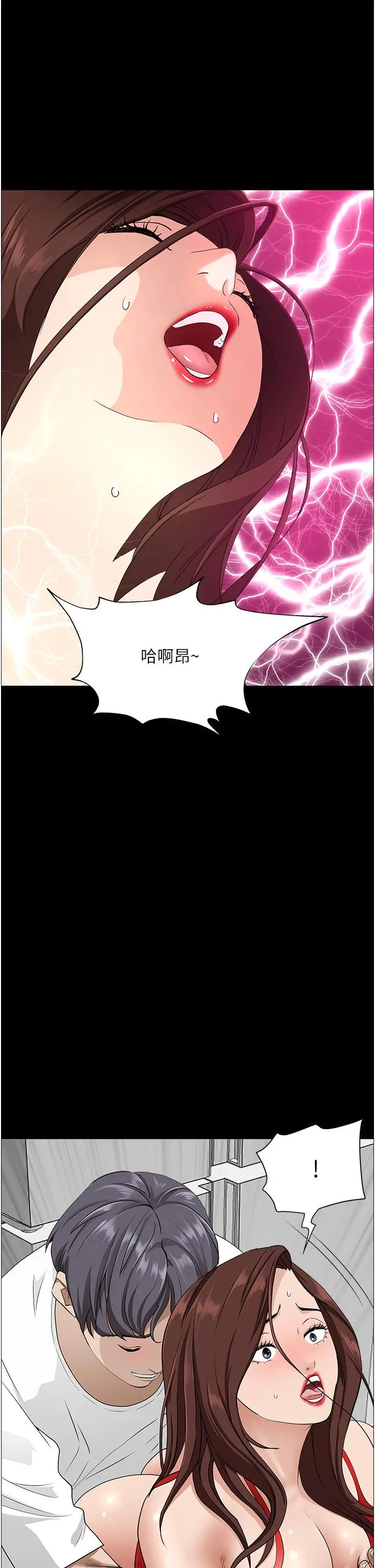 霸占人妻 第42话-厨房激战 第22页