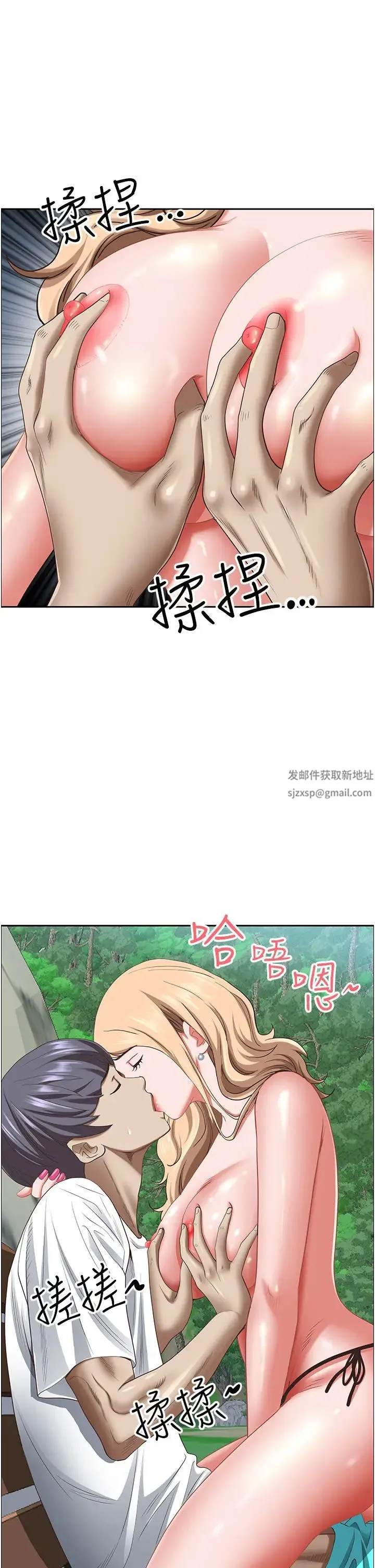 霸占人妻 第108話-與豐滿胴體激烈碰撞 第7页