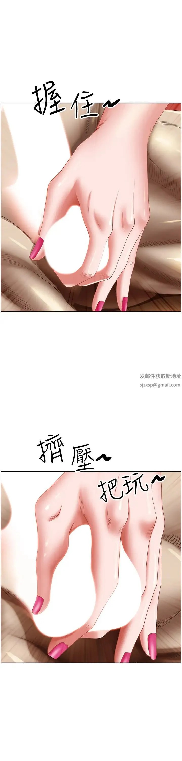 霸占人妻 第108話-與豐滿胴體激烈碰撞 第9页