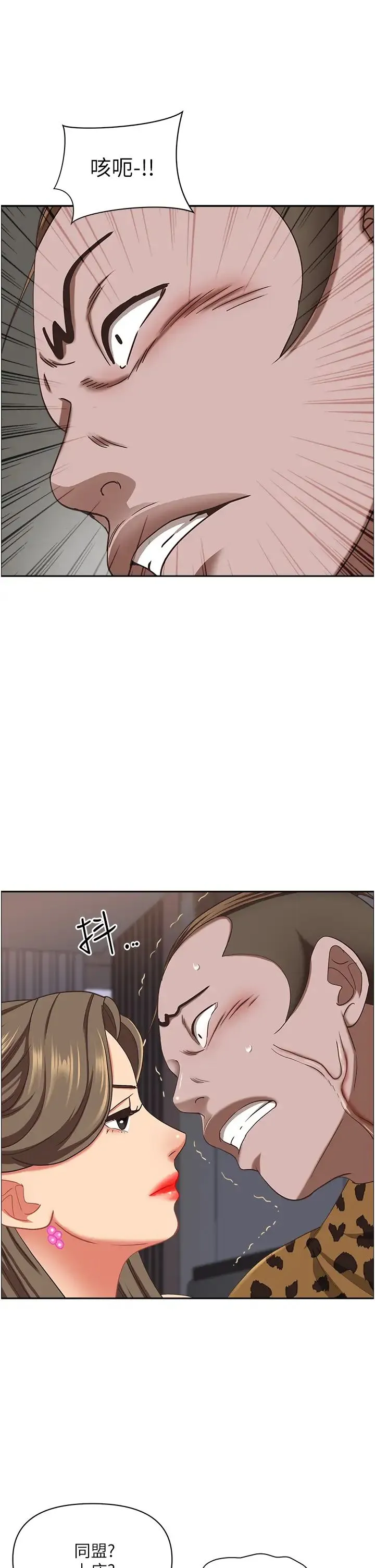 霸占人妻 第108話-與豐滿胴體激烈碰撞 第33页