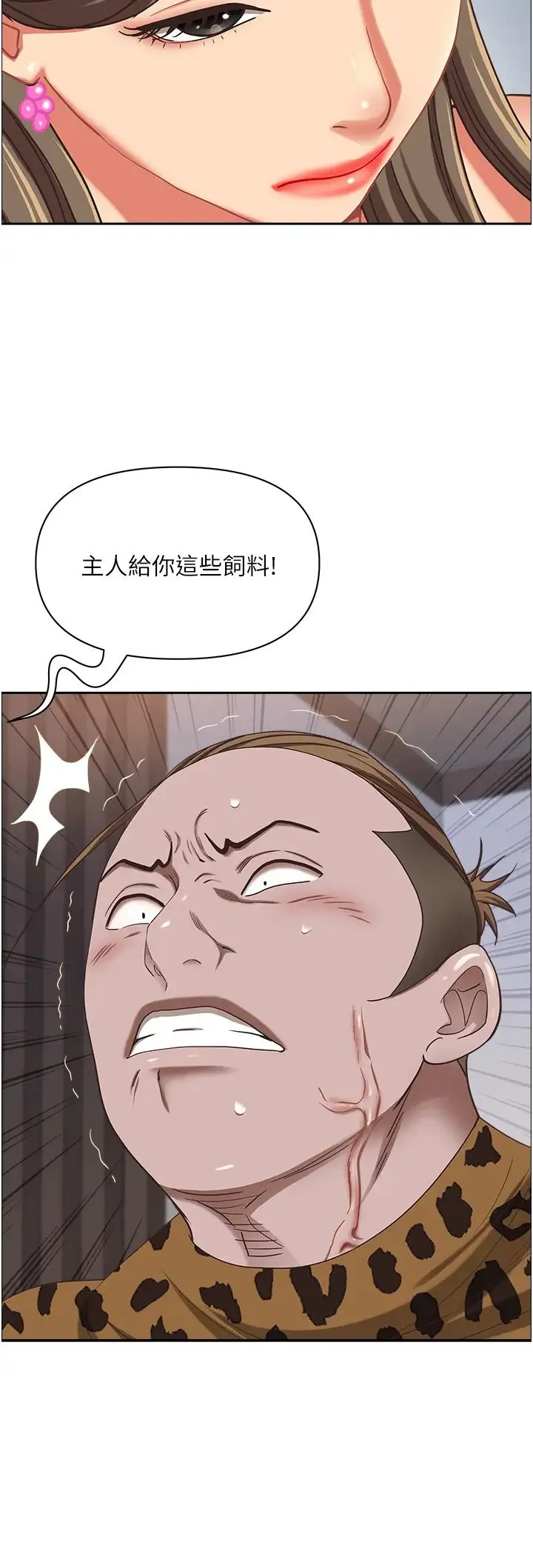 霸占人妻 第108話-與豐滿胴體激烈碰撞 第38页