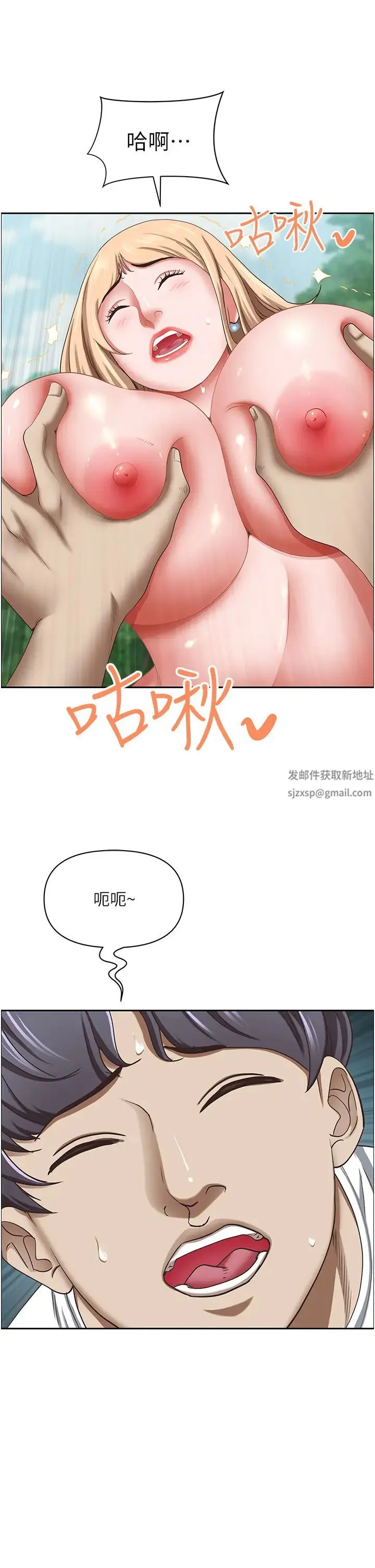 霸占人妻 第108話-與豐滿胴體激烈碰撞 第43页