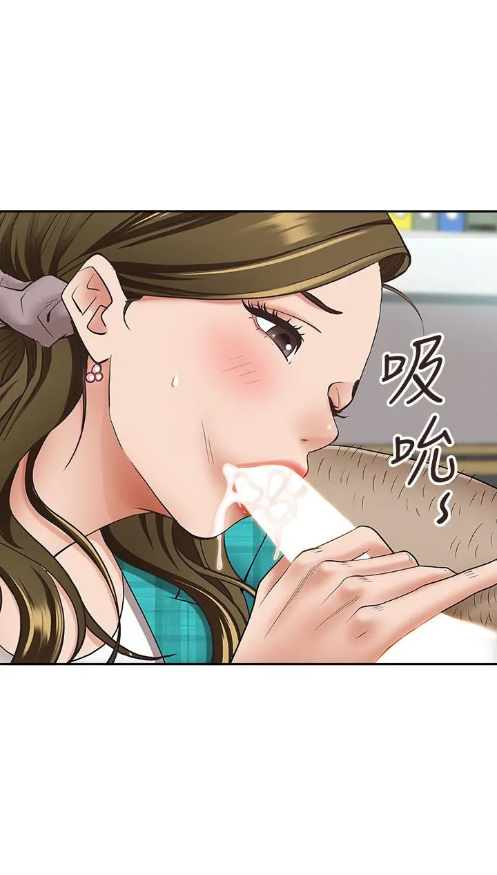 霸占人妻 第15话-坐到底，认真夹 第27页