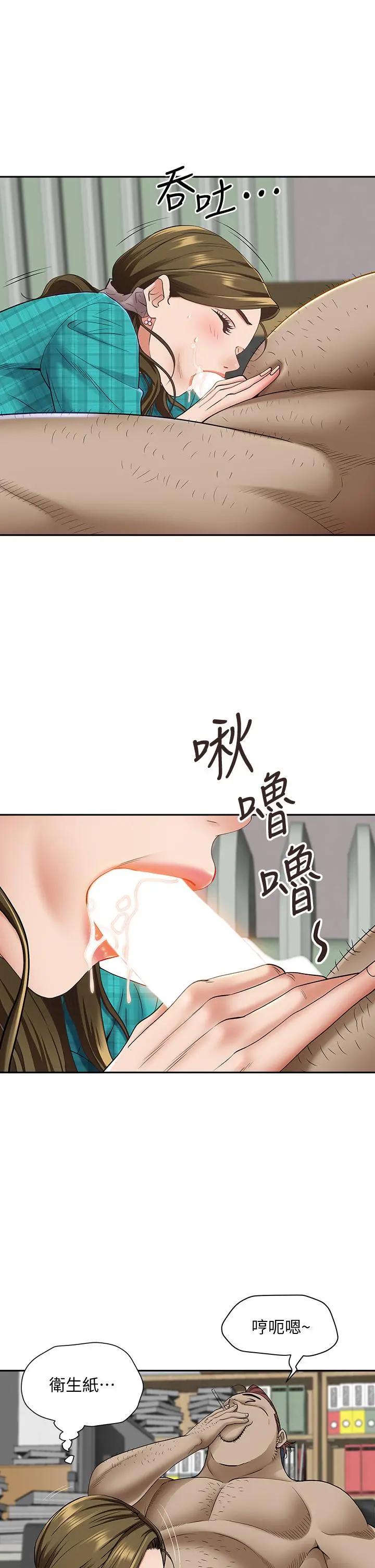霸占人妻 第15话-坐到底，认真夹 第28页