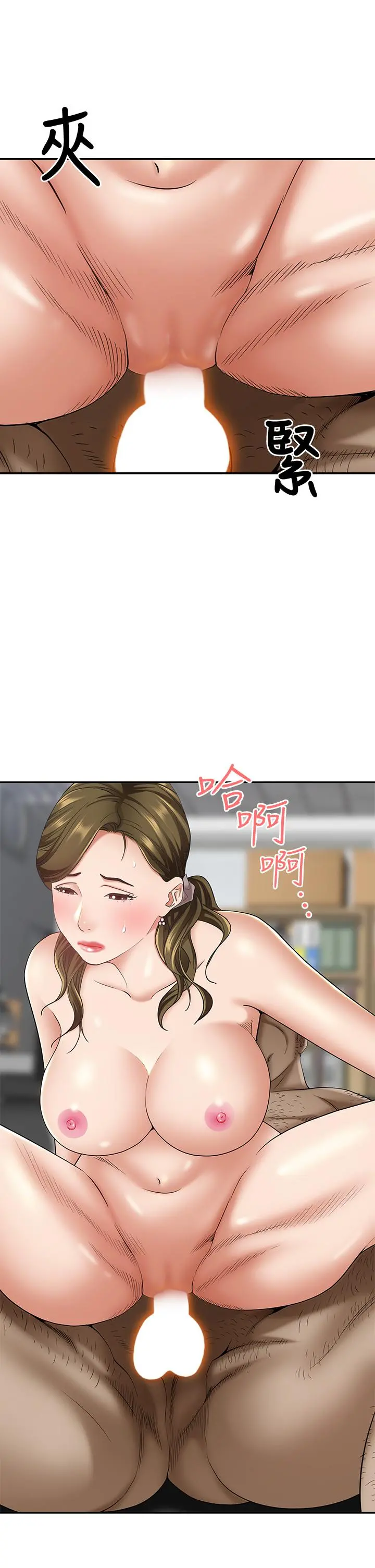 霸占人妻 第15话-坐到底，认真夹 第36页