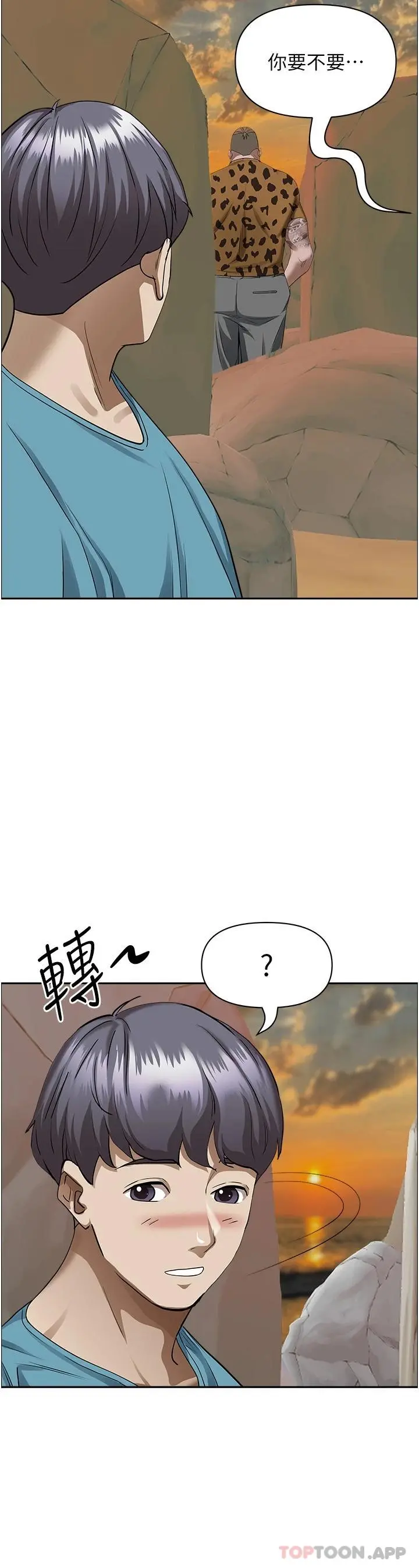 霸占人妻 第72话-比基尼包不住的好身材 第46页