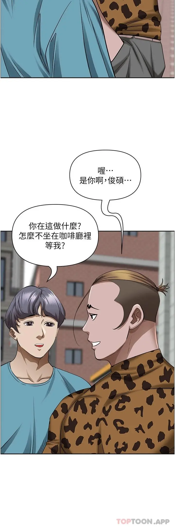 霸占人妻 第72话-比基尼包不住的好身材 第8页