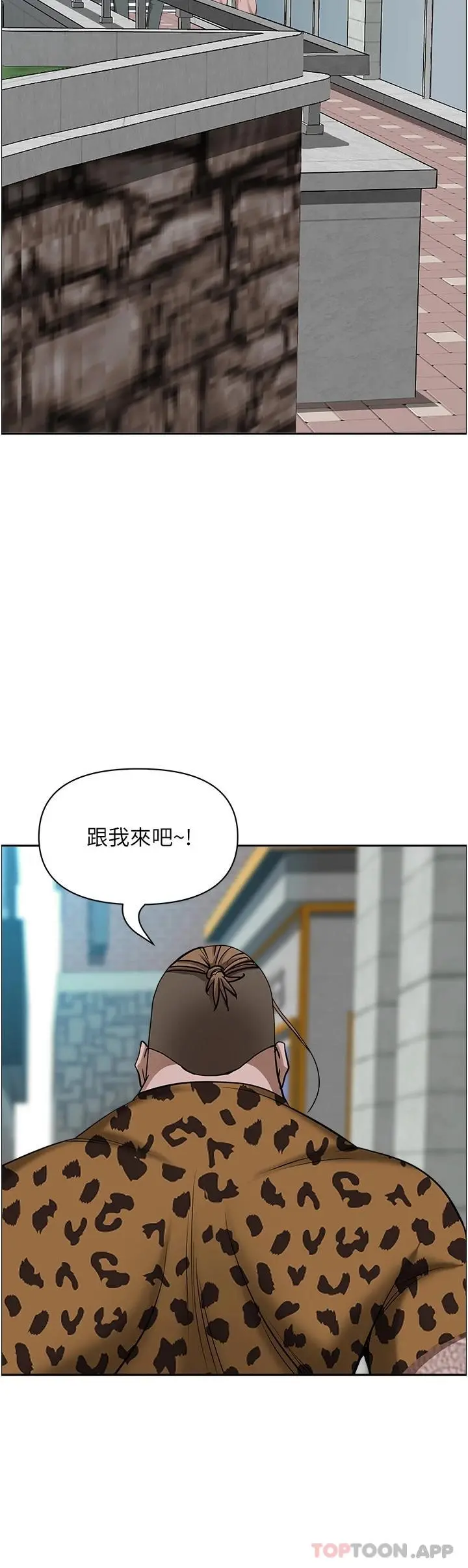 霸占人妻 第72话-比基尼包不住的好身材 第12页