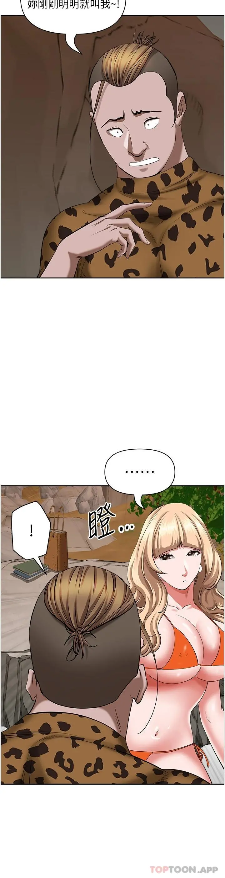 霸占人妻 第72话-比基尼包不住的好身材 第36页