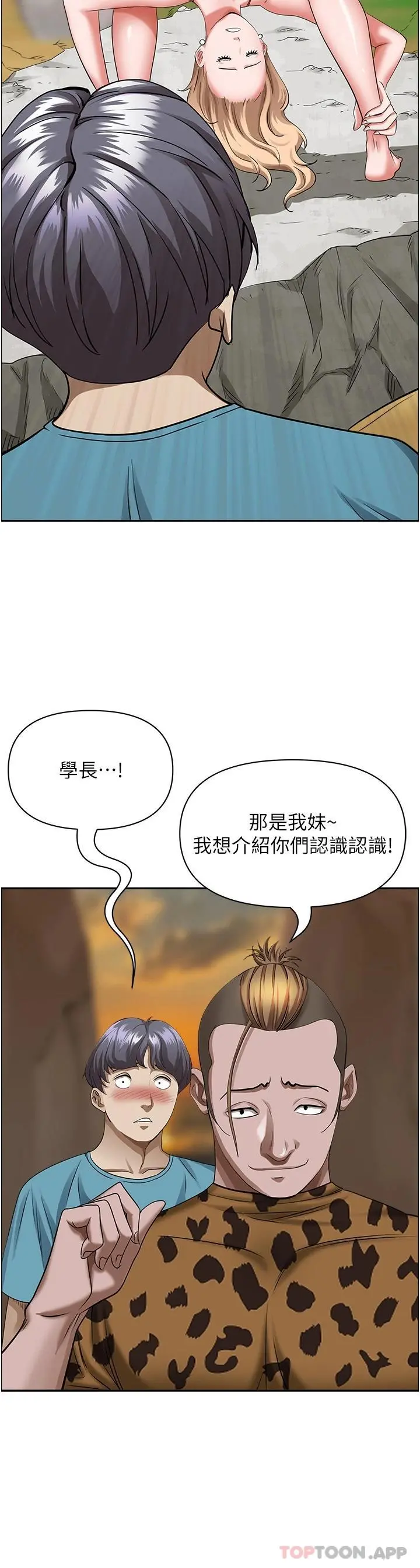霸占人妻 第72话-比基尼包不住的好身材 第30页