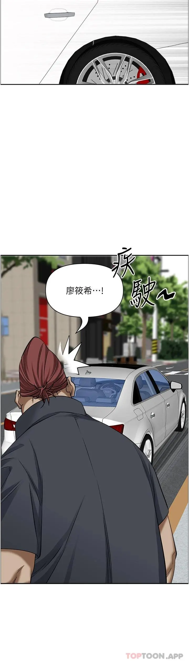 霸占人妻 第72话-比基尼包不住的好身材 第20页