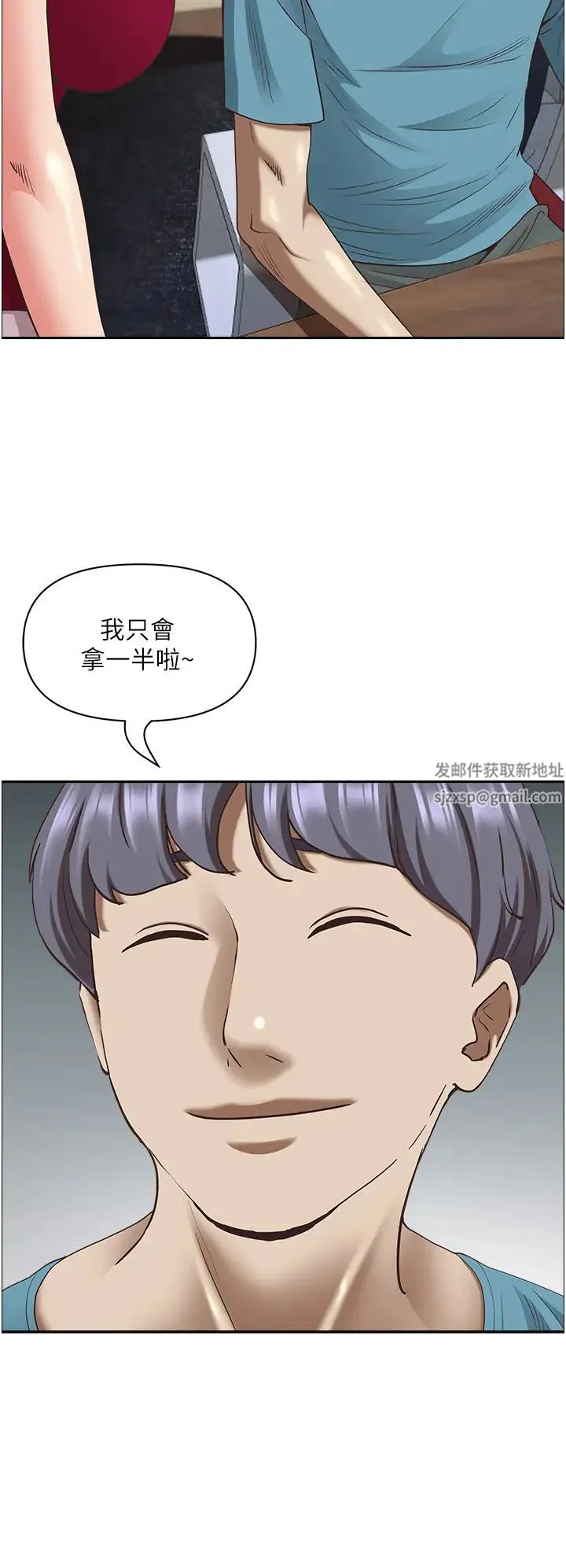 霸占人妻 第122話-現在有更急的事要解決 第40页